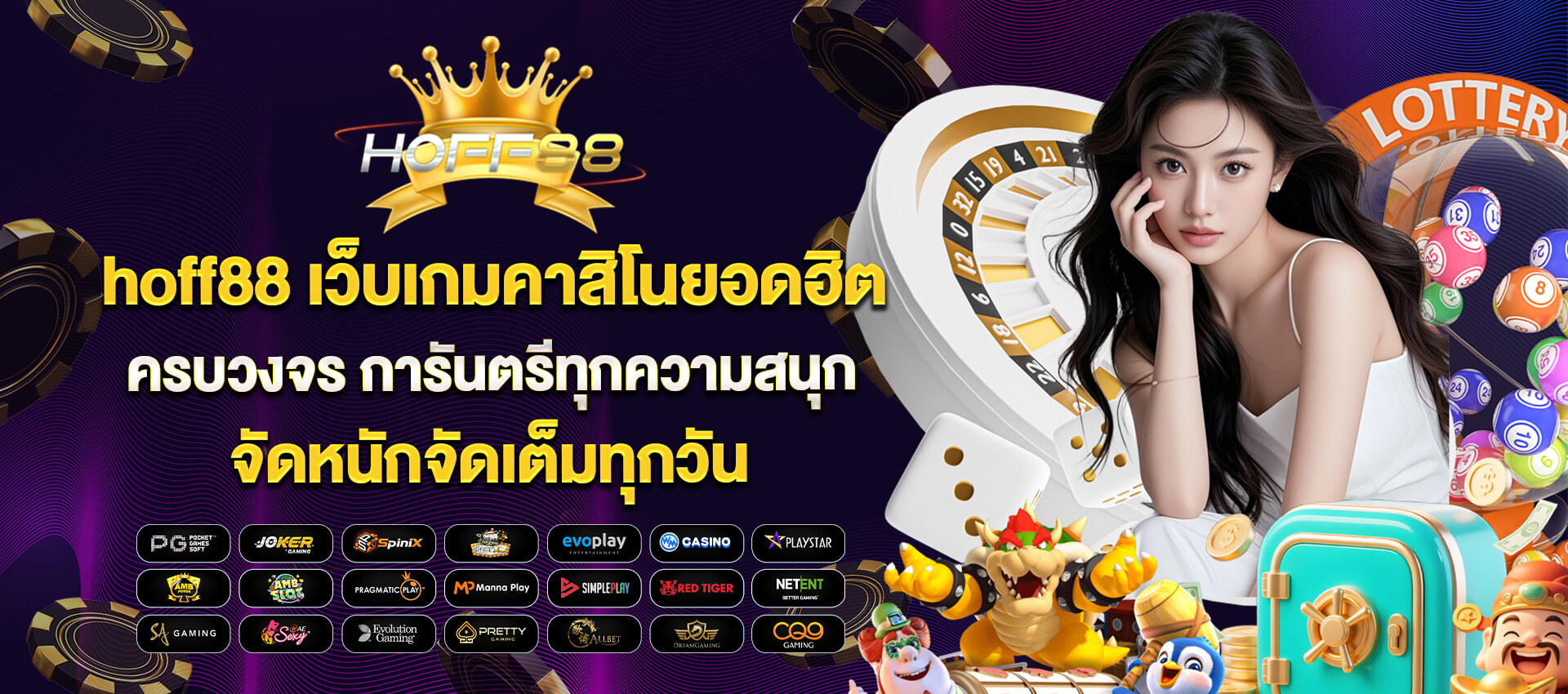 hoff88 คาสิโนยอดนิยม